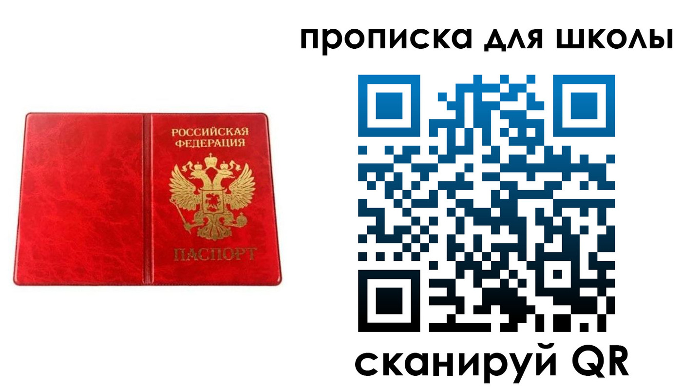 прописка в Боровске