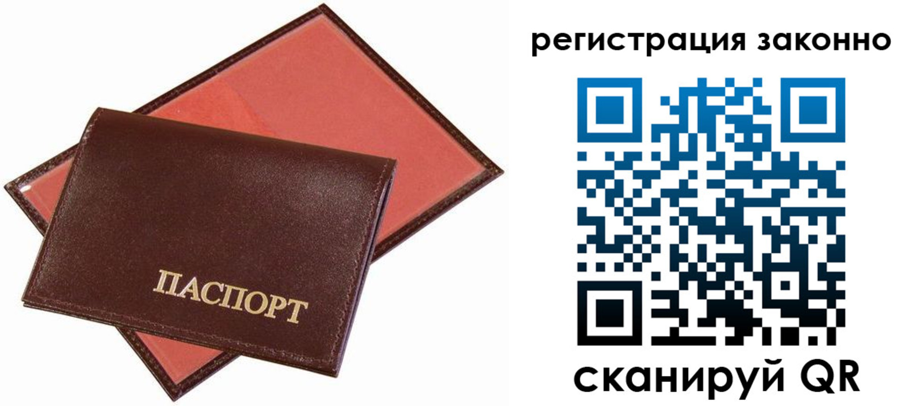 прописка ребенка в Боровске