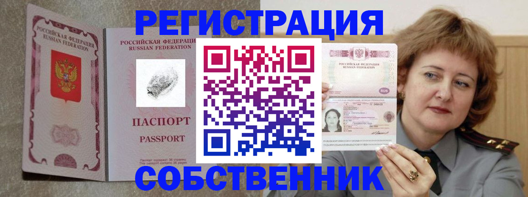 регистрация для школы в Боровске
