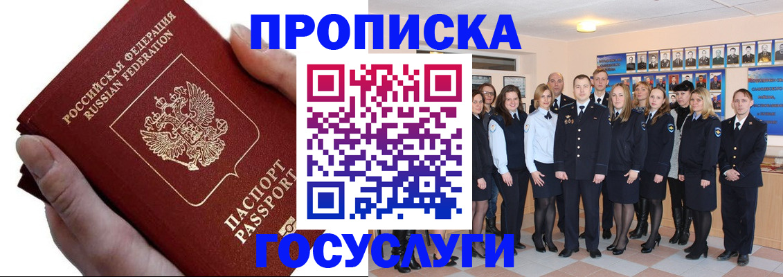 регистрация в Боровске