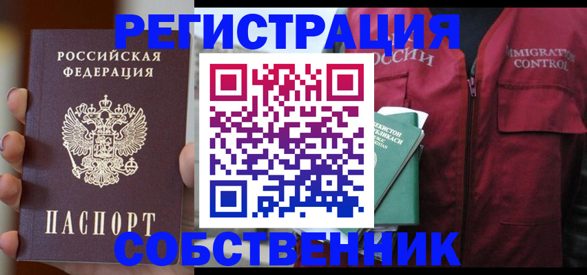 прописка поиск в Боровске