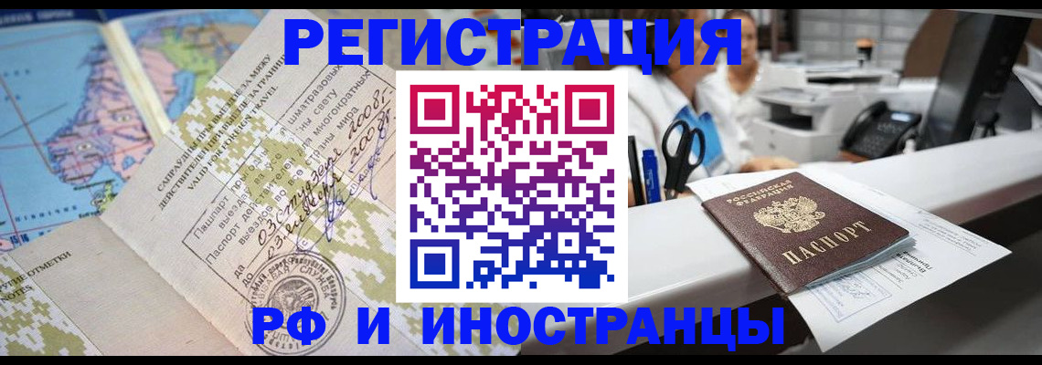 прописка в Боровске