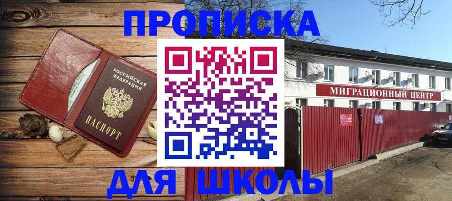 временная регистрация гарантия в Боровске